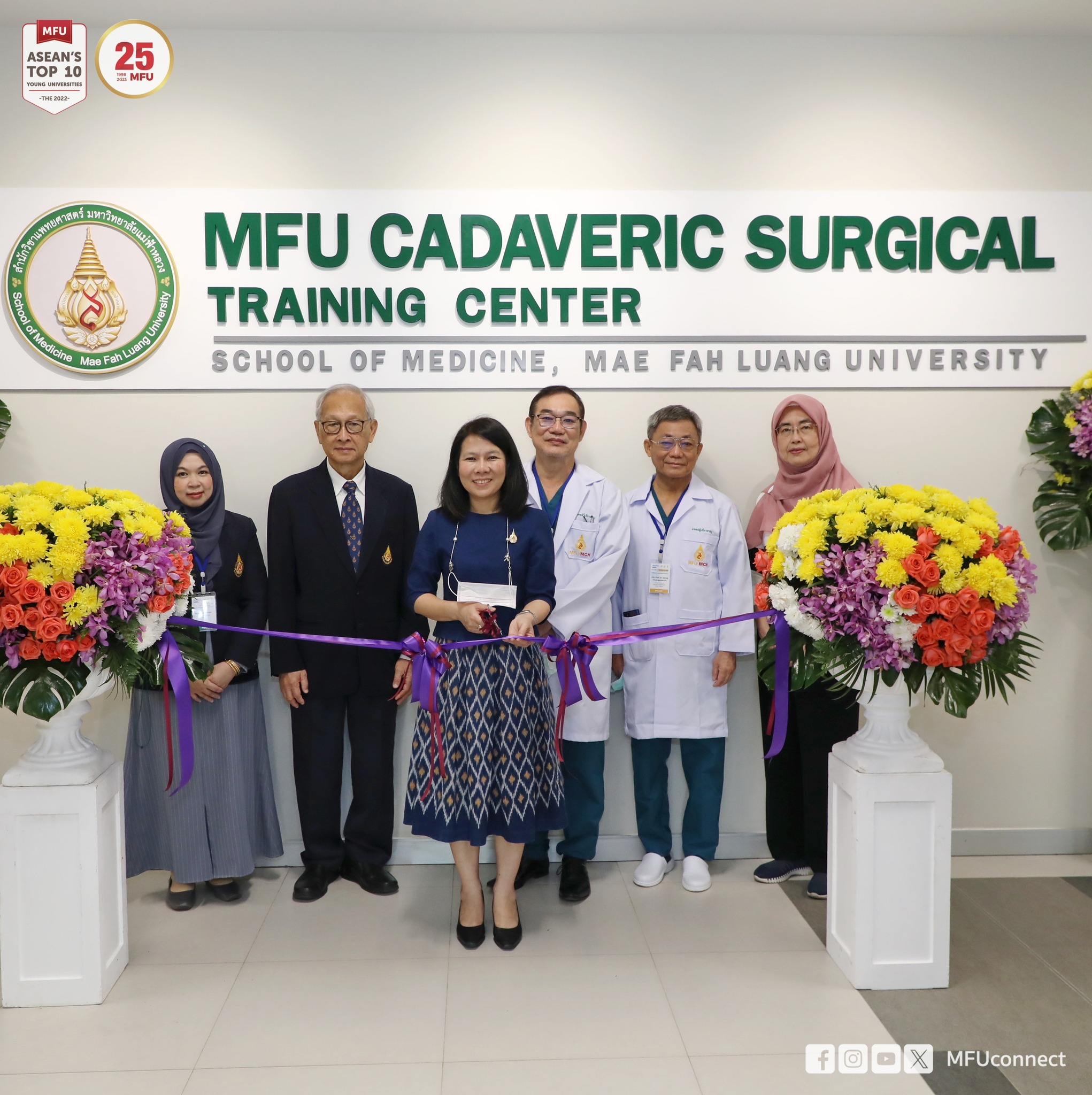 สำนักวิชาแพทยศาสตร์ มฟล. จัดพิธีเปิดใช้งานศูนย์ฝึกทักษะผ่าตัด MFU Cadaveric Surgical Training Center หรือ MFU CaST center